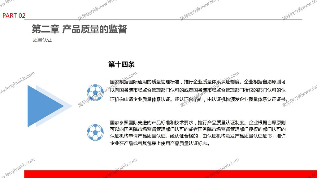 chanpinzhiliangfa7