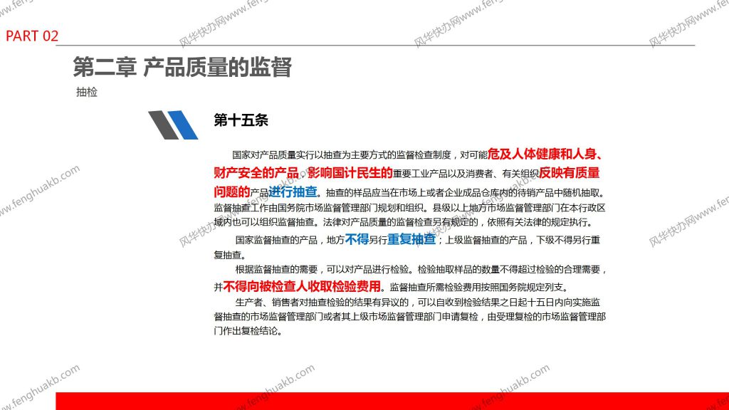 chanpinzhiliangfa7