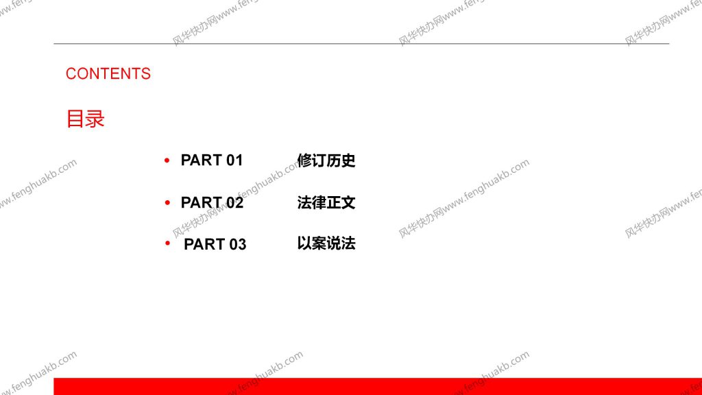 产品质量法
