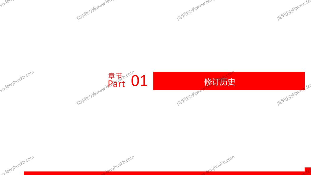 产品质量法培训PPT