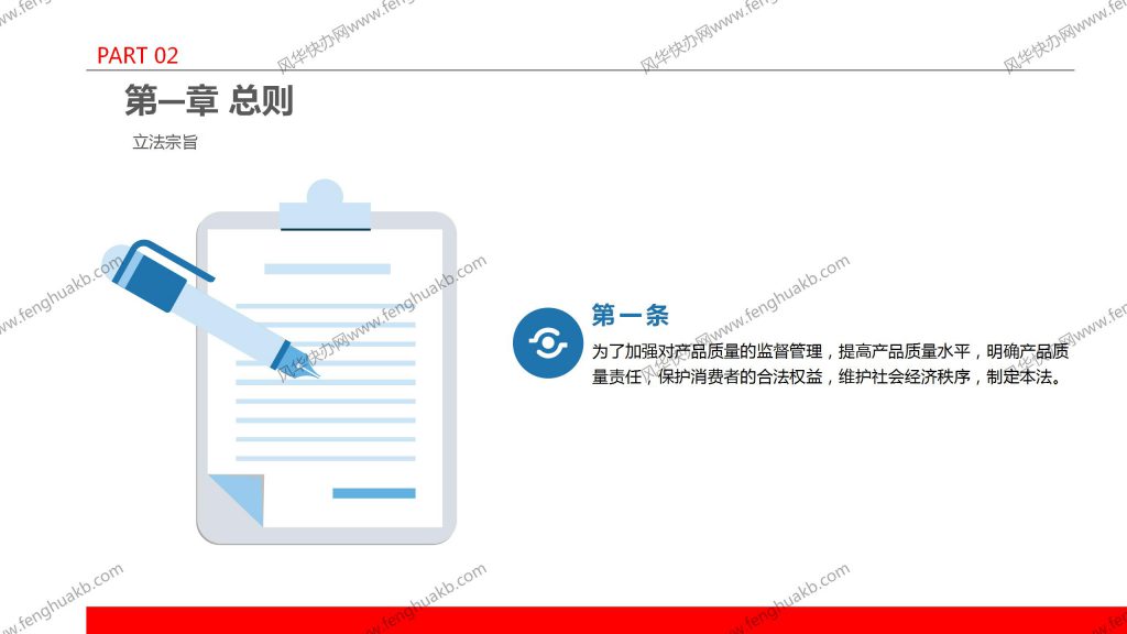 chanpinzhiliangfa5