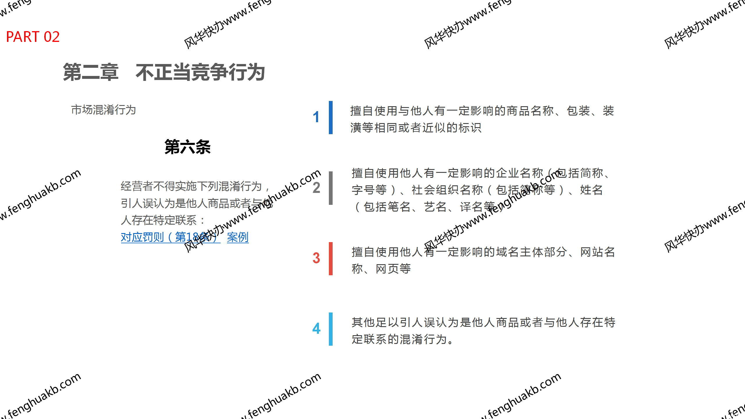 æ¤å¾åçalt屿§ä¸ºç©ºï¼æä»¶å为fanbuzhengdangjinzhengfa-PPT-1.png